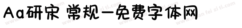 Aa研宋 常规字体转换